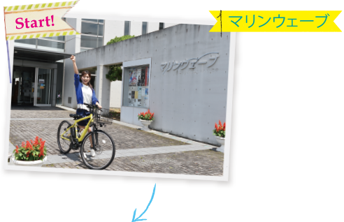 【Start!】1.マリンウェーブ