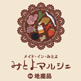 みとよマルシェ