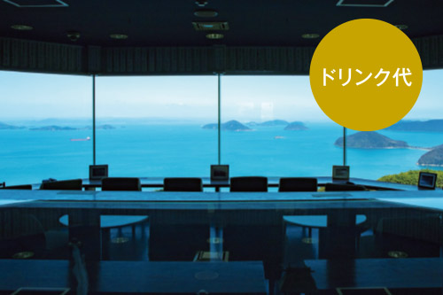 紫雲出山遺跡館 喫茶コーナー