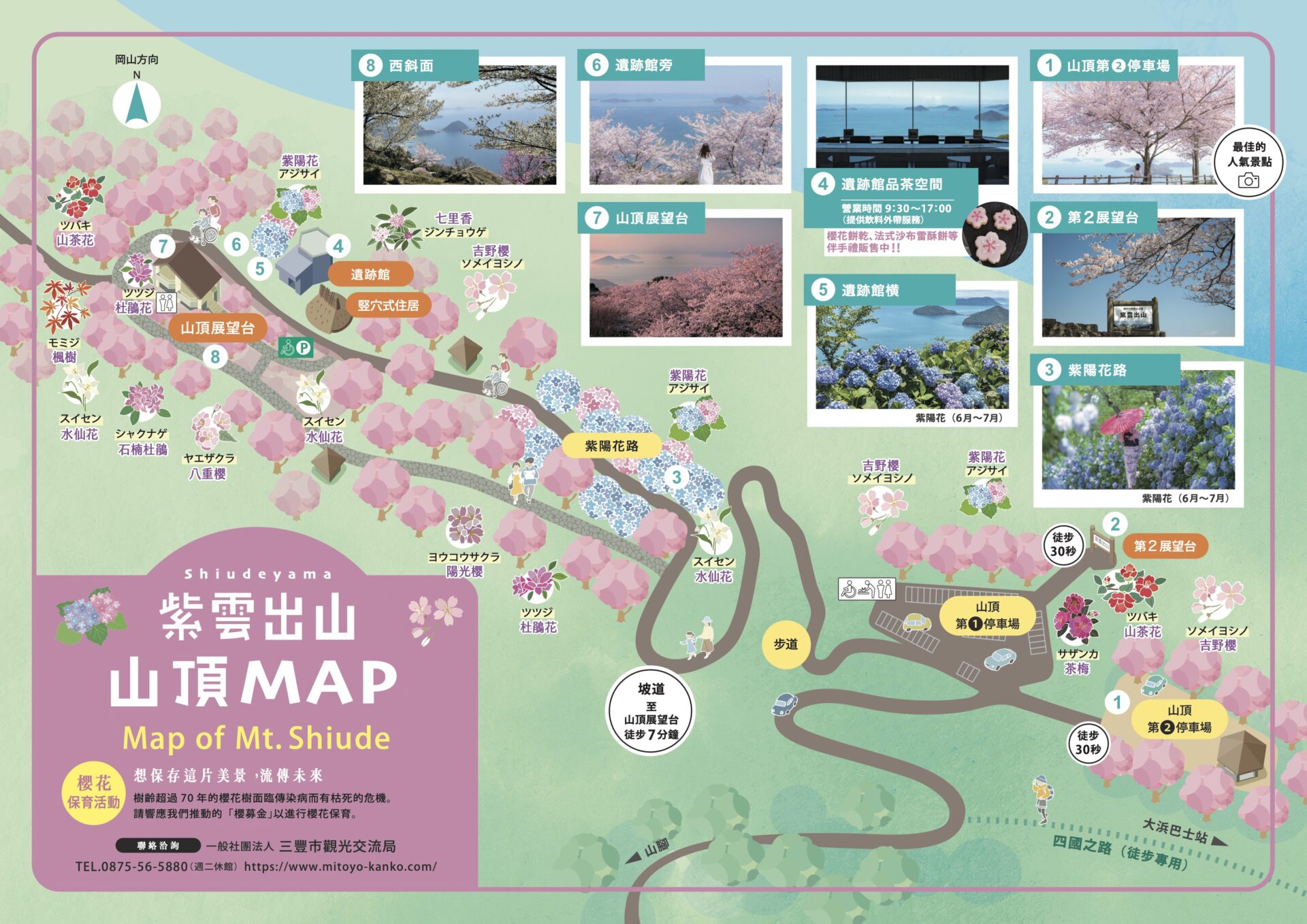 Mt. Shiude Summit Map