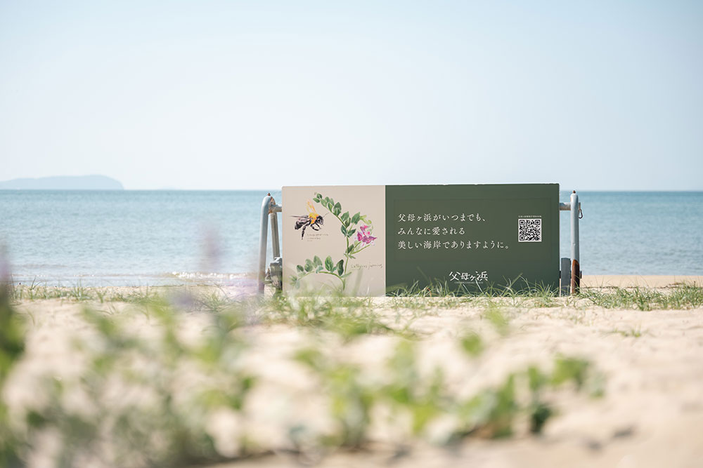 父母ヶ浜協力金