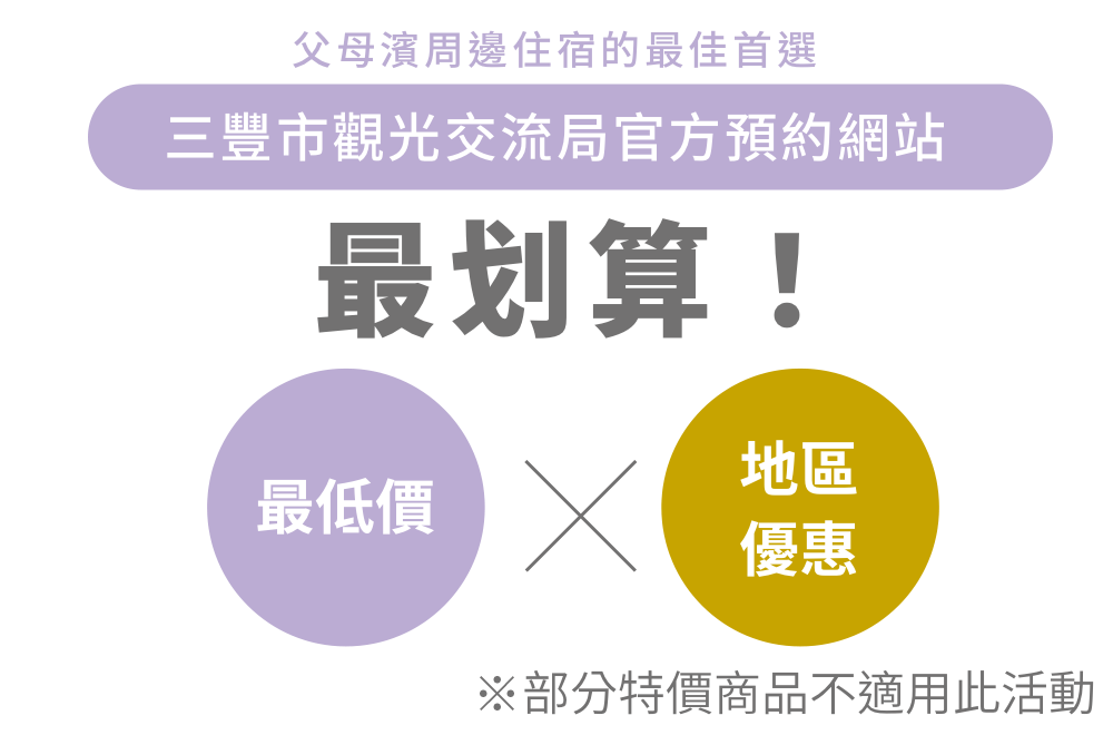 三豊市観光交流局公式サイトが最もお得