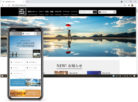 全新的網站