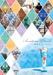 Awashima Island Guide
