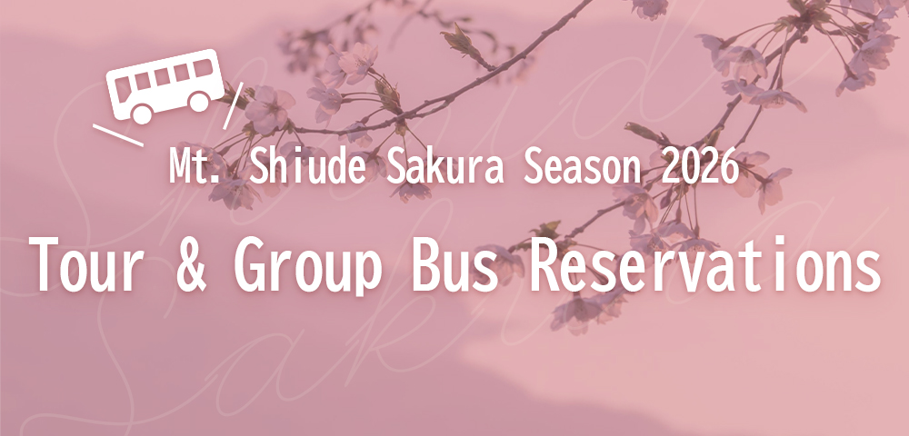 観光・団体バス駐車場事前予約