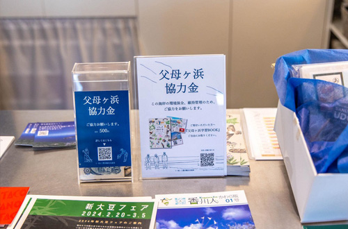 近隣店舗には募金箱も設置