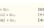 info-spot03 のコピーのコピー