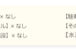 info-spot03 のコピーコピー