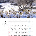 12月