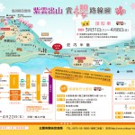 2018Sakura_Season_Ch