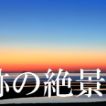 btn-2018kiseki