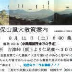 風穴案内
