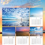 2020年父母カレンダーチラシ_page-0001
