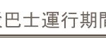 おすすめアクセス