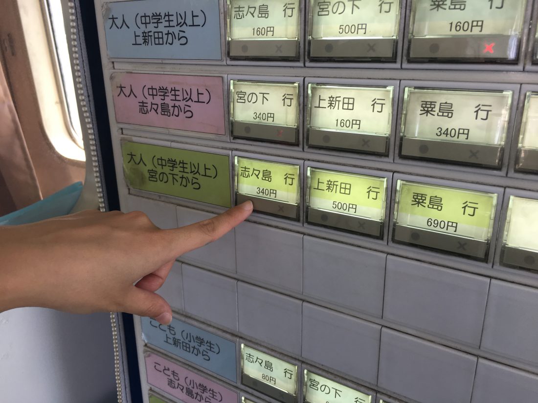 Tickets to Shishijima Island