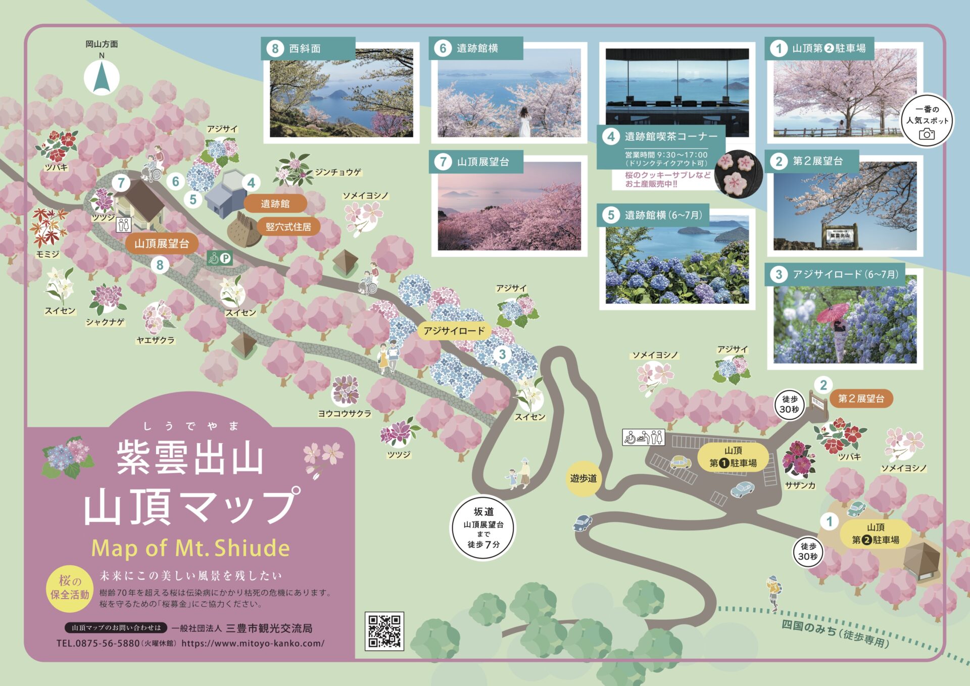 紫雲出山頂MAP