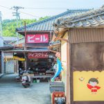 武内商店