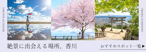 周辺の観光地のバナー