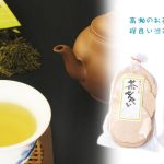 i-takasechyagyou