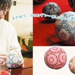 i-temari