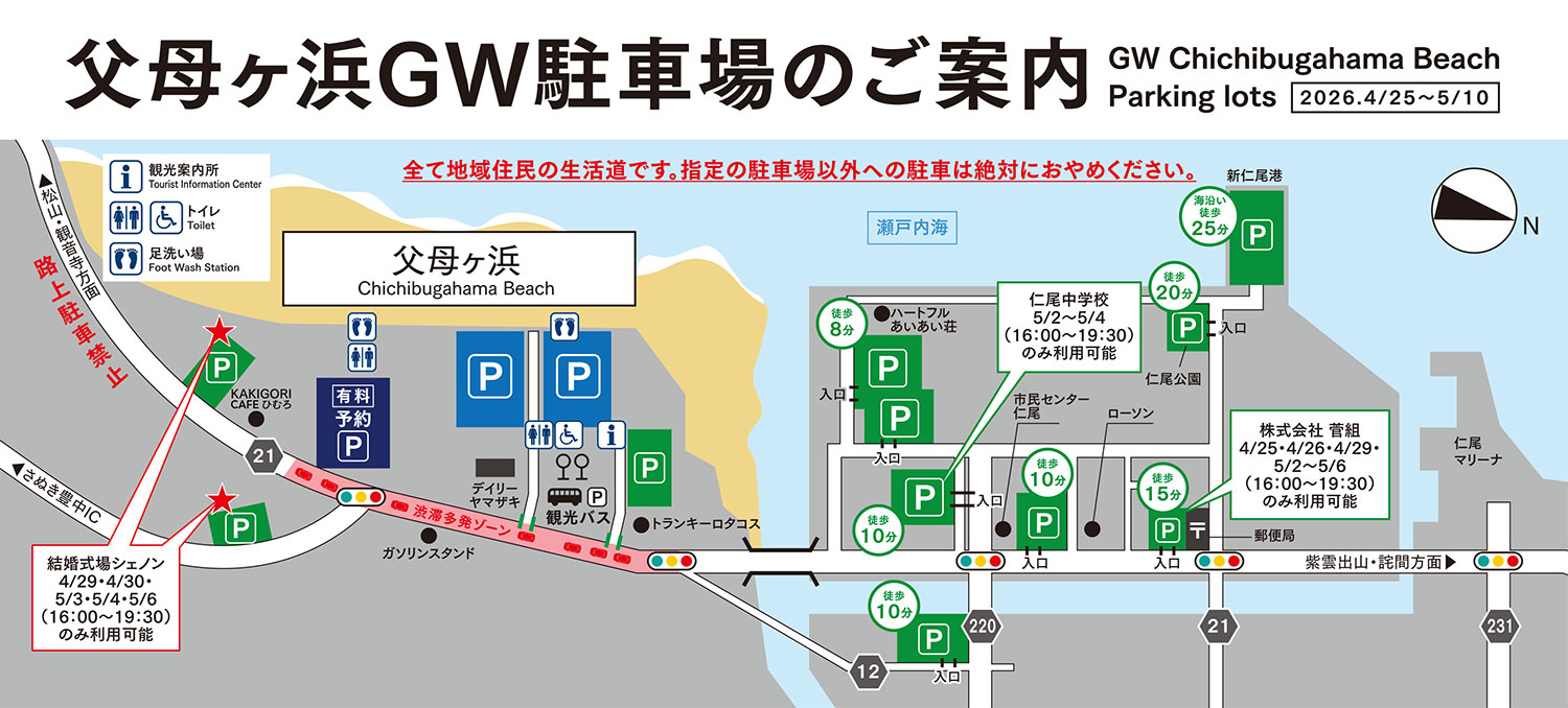駐車場案内