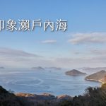 紫雲出山