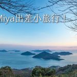 紫雲出山
