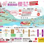 sakuratraffic2019.2.7-ch