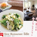srow-lido