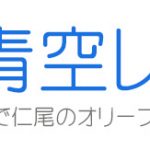 オリーブTOP