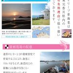 有名料理店で取り扱い