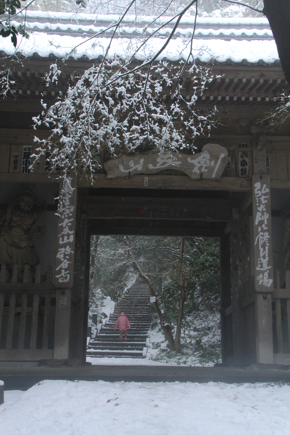 横山　彰（観音寺市）　「雪の弥谷寺」
